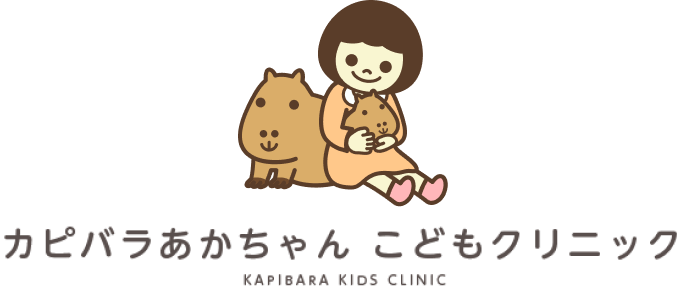 カピバラあかちゃんこどもクリニックロゴ