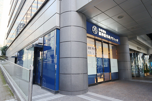 赤坂溜池脳神経外科クリニック